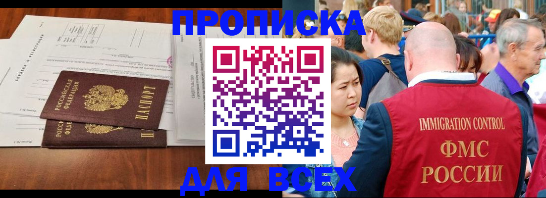 временная регистрация надежно в Курганской области