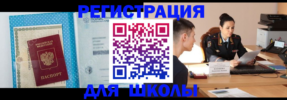 прописка гарантия в Курганской области