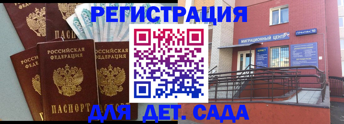 временная регистрация гарантия в Курганской области