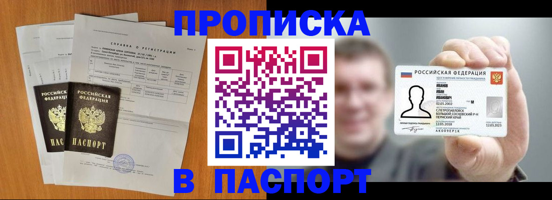 временная регистрация для школы в Курганской области