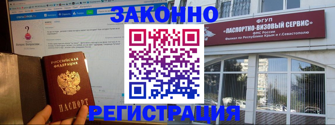 временная регистрация для всех в Курганской области