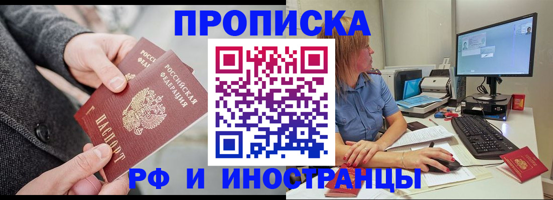 прописка для кредита в Курганской области