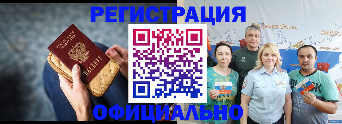 прописка гарантия в Курганской области