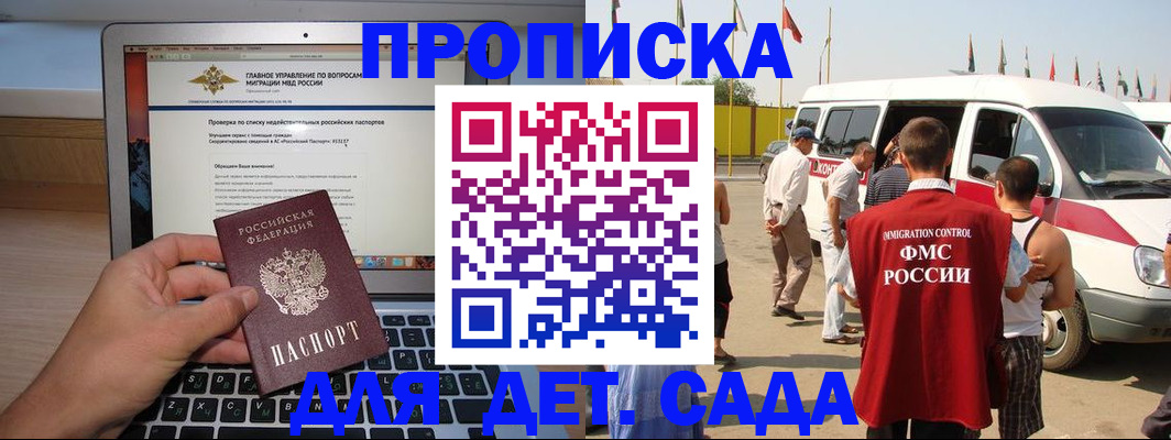 временная регистрация для всех в Курганской области