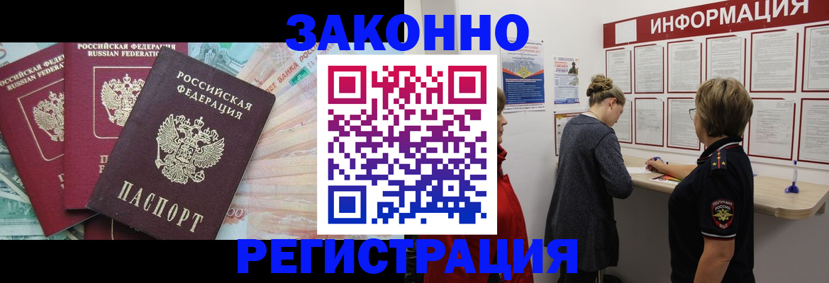 где прописаться в Курганской области